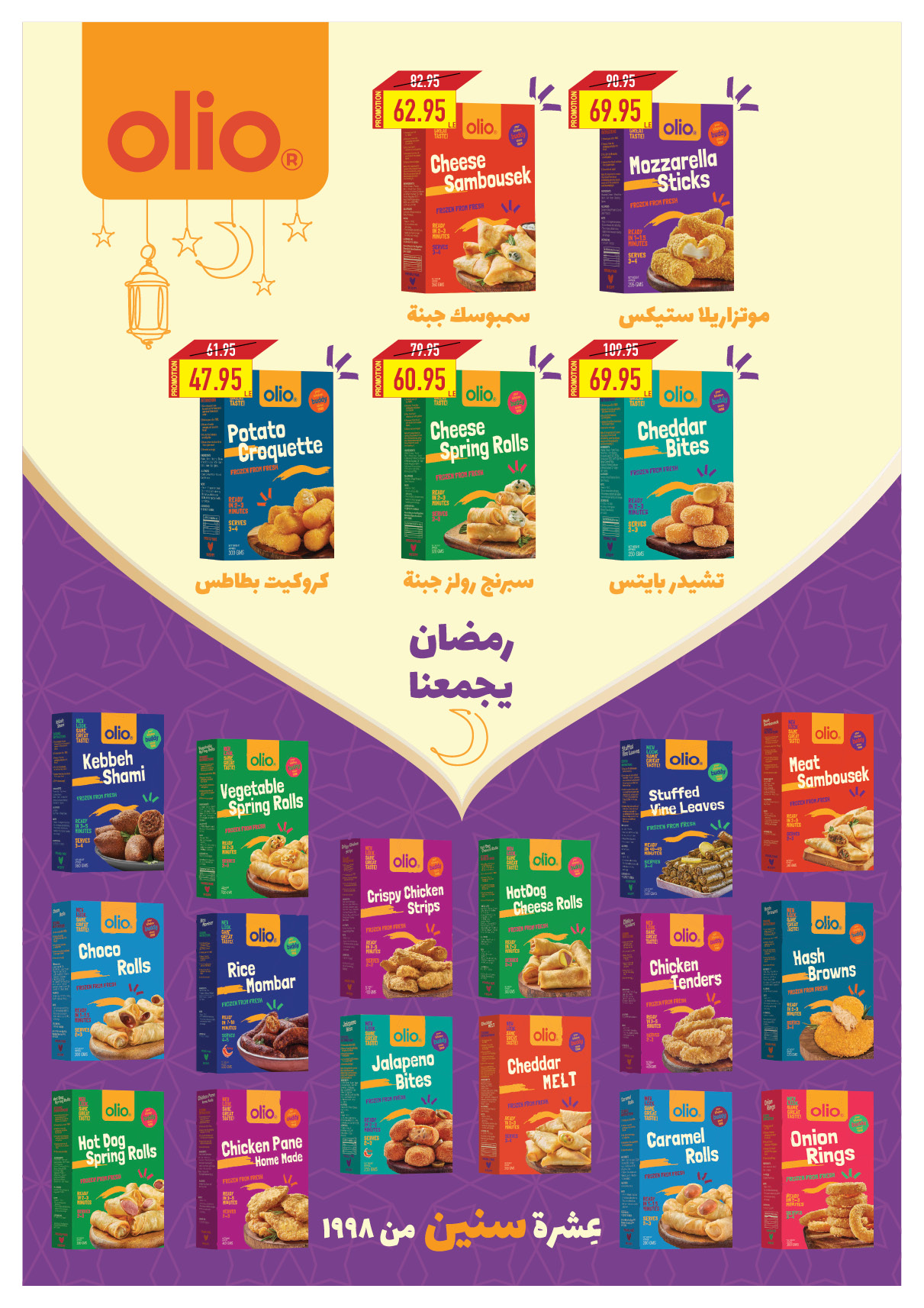 oscar offers from 20feb to 6mar 2025 عروض أوسكار من 20 فبراير حتى 6 مارس 2025 صفحة رقم 32